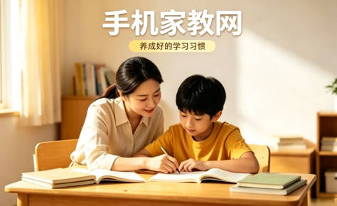 阳泉大学生新学期家教兼职怎么找？